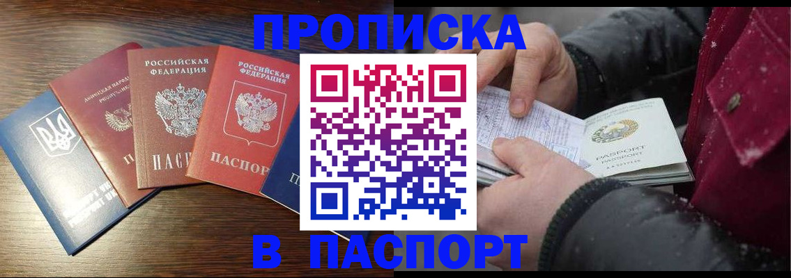 временная регистрация в Эртили