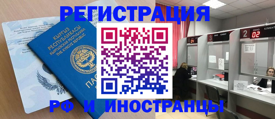 прописка иностранных граждан в Эртили