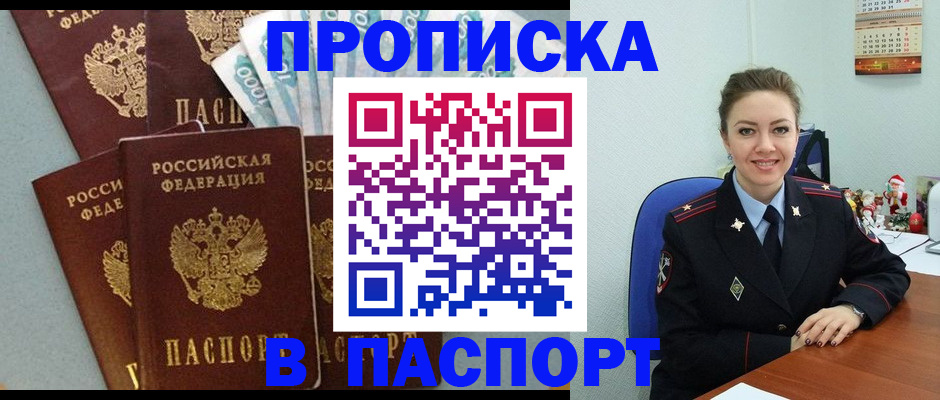 прописка ребенка в Эртили