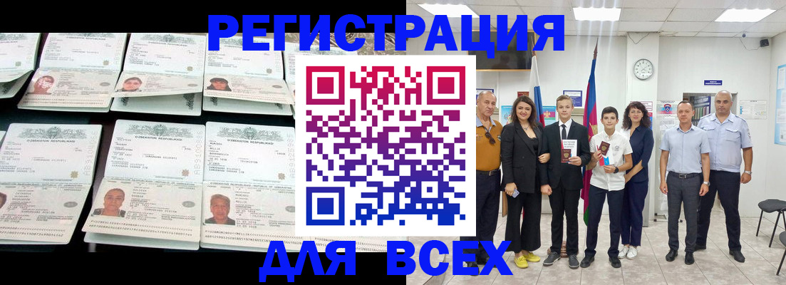 временная регистрация законно в Эртили