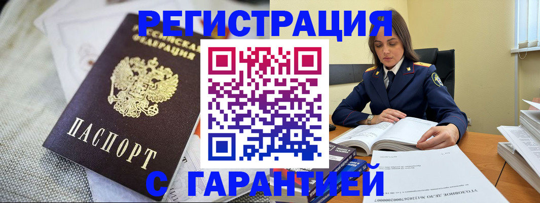 временная регистрация гарантия в Эртили