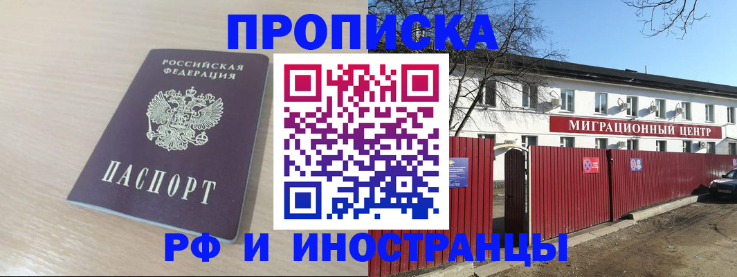 временная регистрация гарантия в Эртили